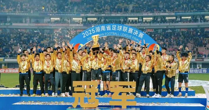 广汽埃安正式成为永州足球队2026年战略合作伙伴