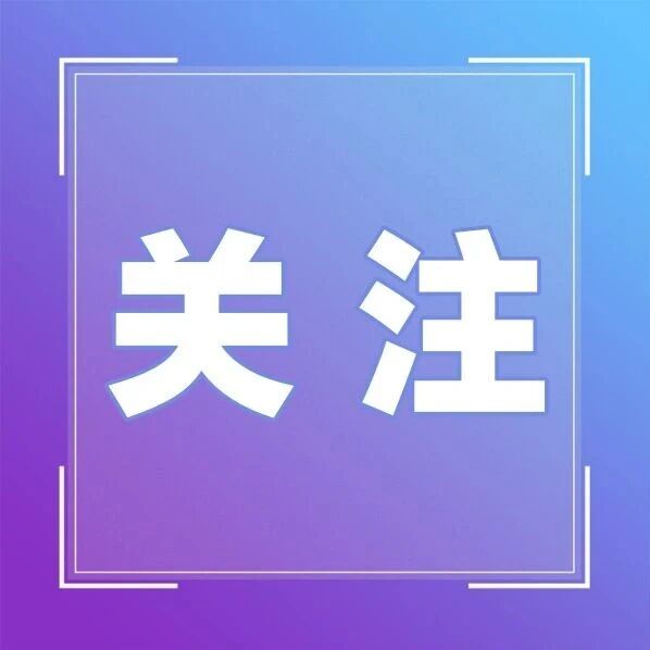 速看！事关汽车置换更新补贴活动