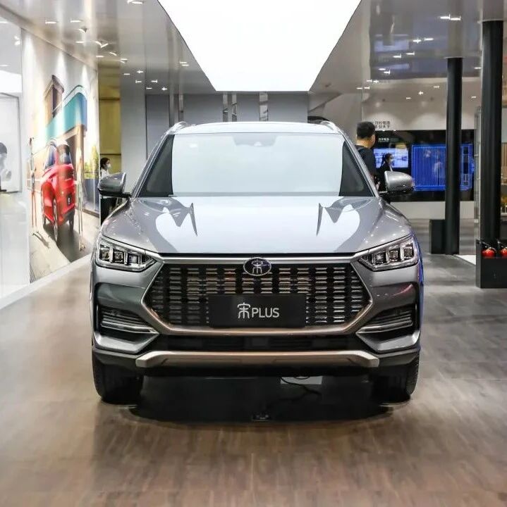 月销最高6万！比亚迪宋PLUS低调退网