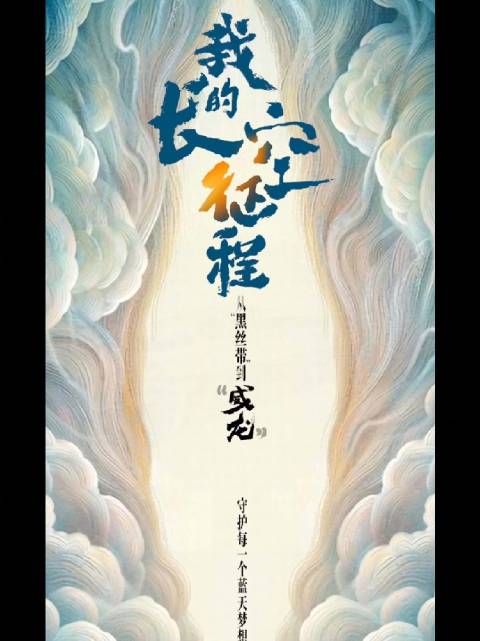 歼20首飞十五周年