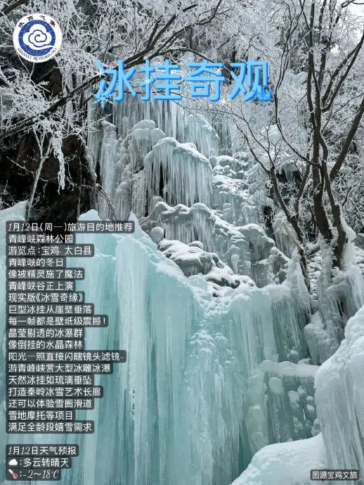 跟着季节去旅行