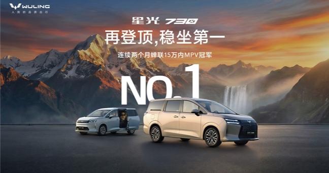 49天2万台！五菱星光730凭啥让大家抢着买