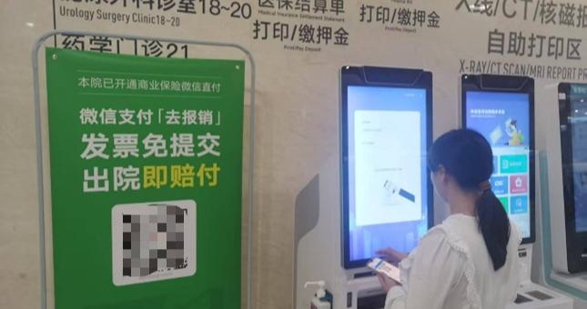 打造全国首个商保直付、覆盖主流车险保单，腾讯微保去年经平台理赔84亿元