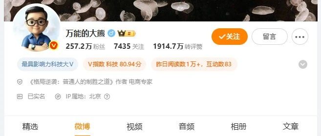 “万能的大熊”“Blood旌旗”“金融飒姐喵掌门”“汽车之家”……被处置