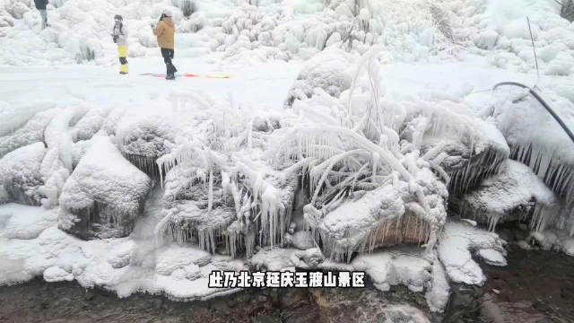 雪后玉渡山现实版冰雪奇缘