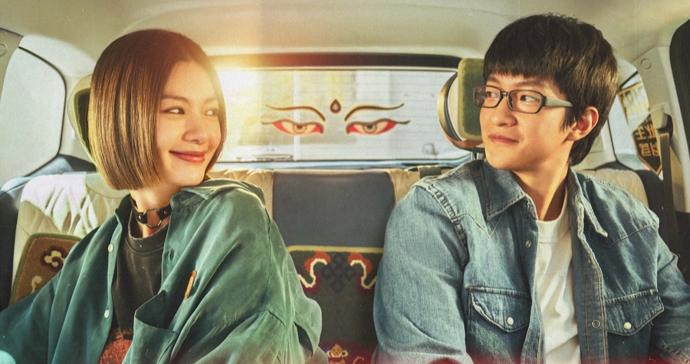 23年真实爱情长跑故事改编，屈楚萧邱天主演《藏地情书》定档