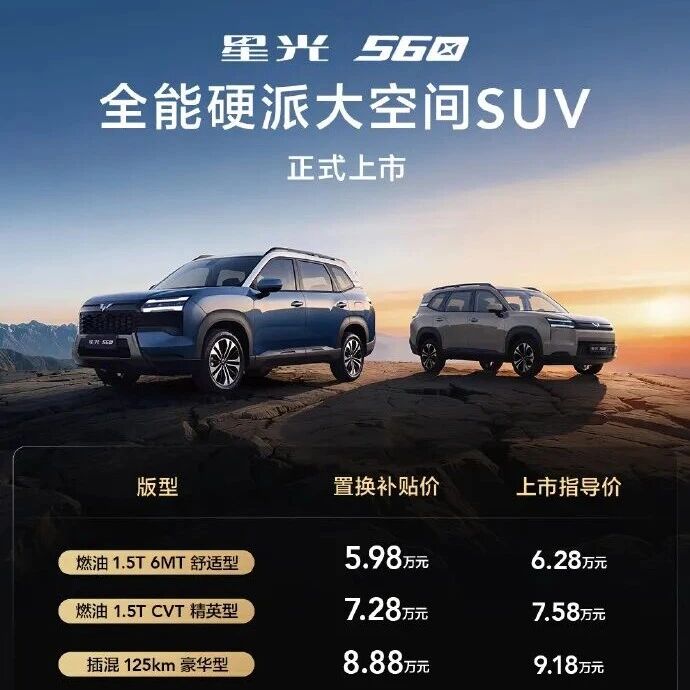 5.98万元起！五菱星光560上市