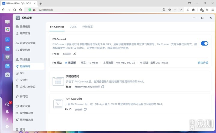 零刻ME Pro：零基礎的小白也能輕鬆上手_新浪眾測
