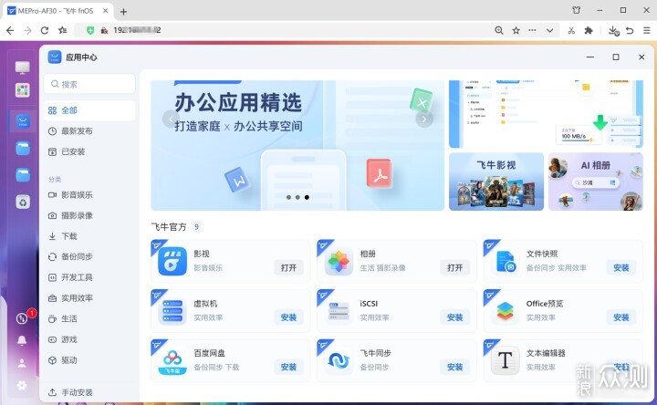 零刻ME Pro：零基礎的小白也能輕鬆上手_新浪眾測