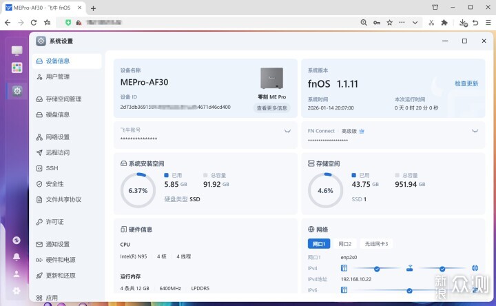 零刻ME Pro：零基礎的小白也能輕鬆上手_新浪眾測