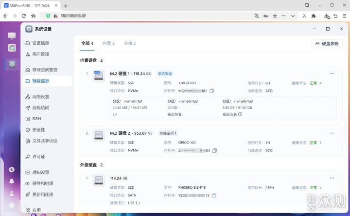 零刻ME Pro：零基礎的小白也能輕鬆上手_新浪眾測