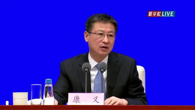 直播丨国新办举行新闻发布会 介绍2025年国民经济运行情况