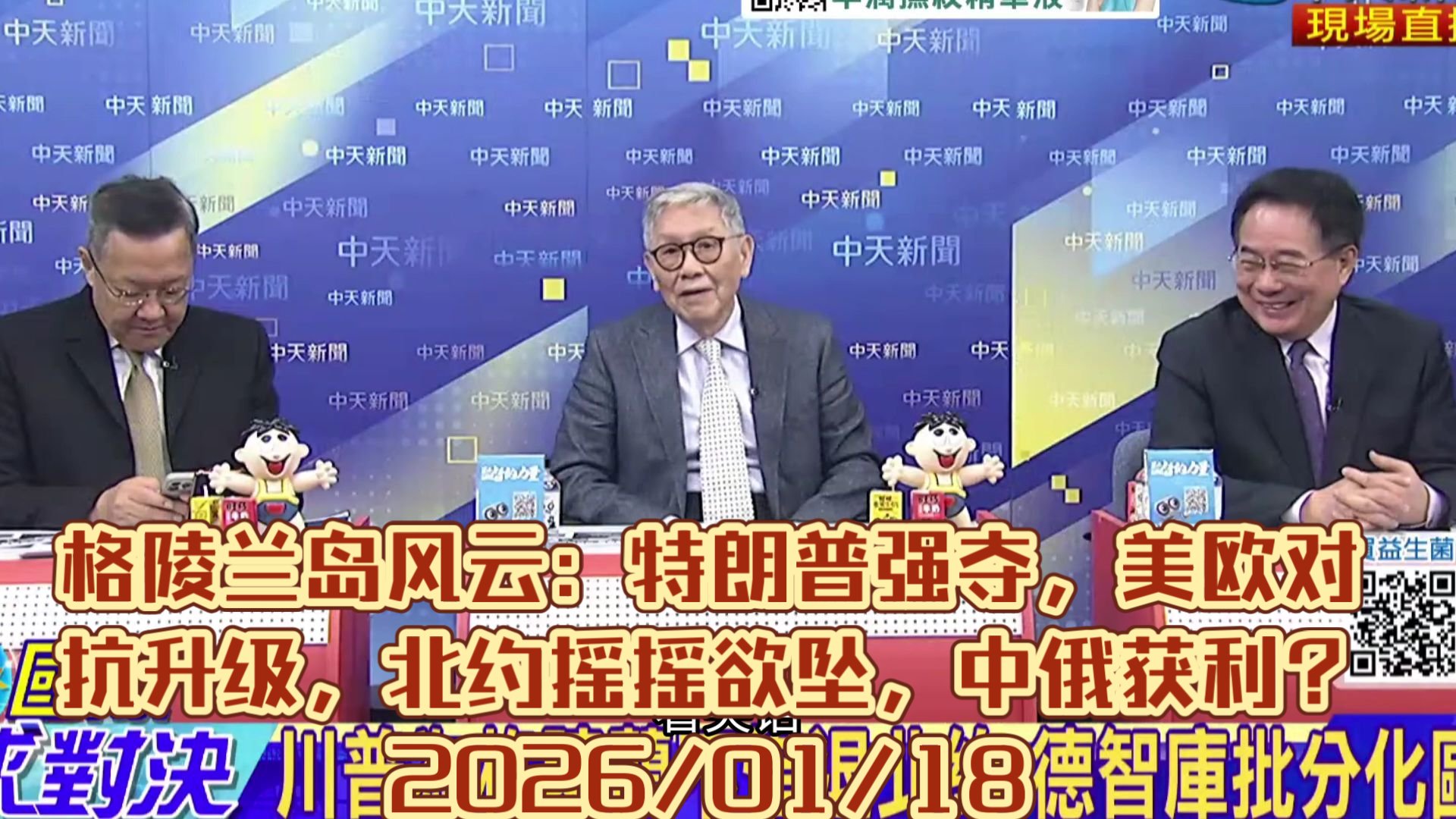 格陵兰岛风云：特朗普强夺，美欧对抗升级，北约摇摇欲坠，中俄获利？