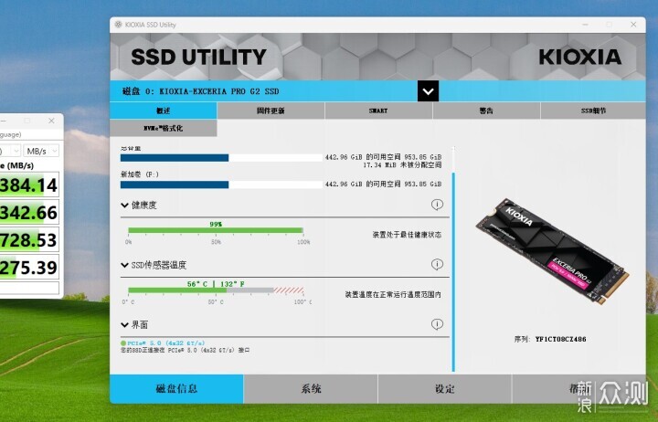 14GB/s狂飆！鎧俠PCIe 5.0 固態硬盤實測_新浪眾測
