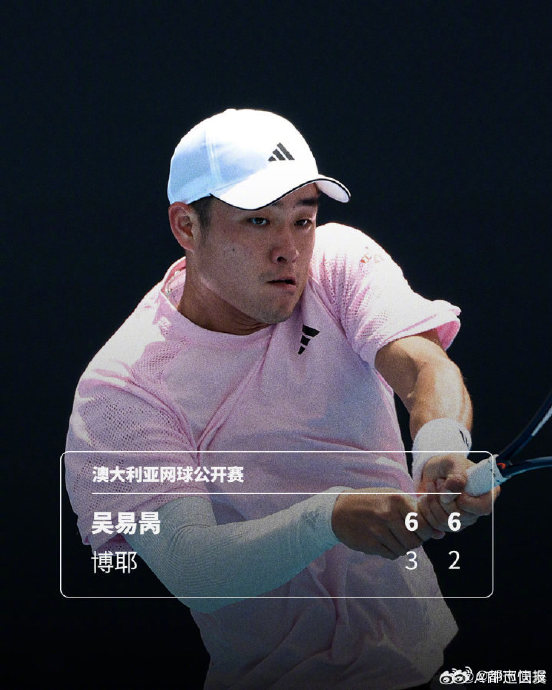 吴易昺的澳网首胜能否成为中国男子网球腾飞的转折点？