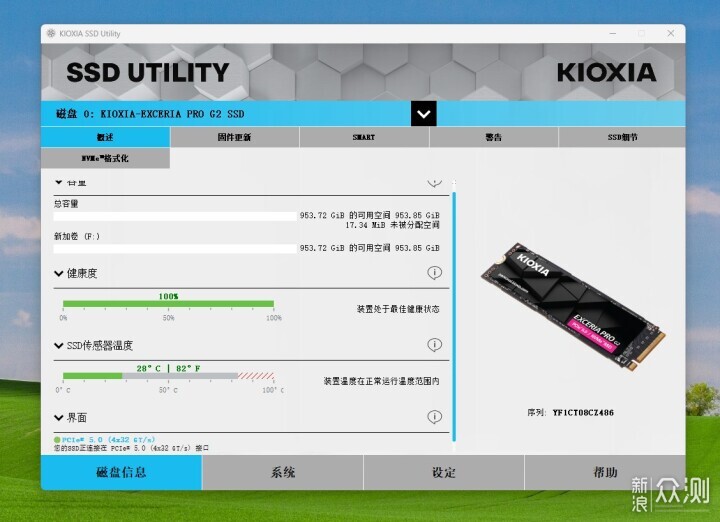 14GB/s狂飆！鎧俠PCIe 5.0 固態硬盤實測_新浪眾測