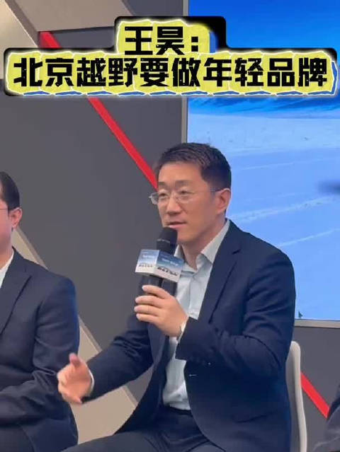 王昊：“中国越野车发明者”要做年轻品牌