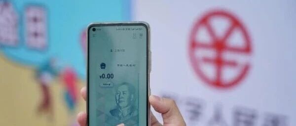 数字人民币升级2.0，对香港和区域金融有何意义？