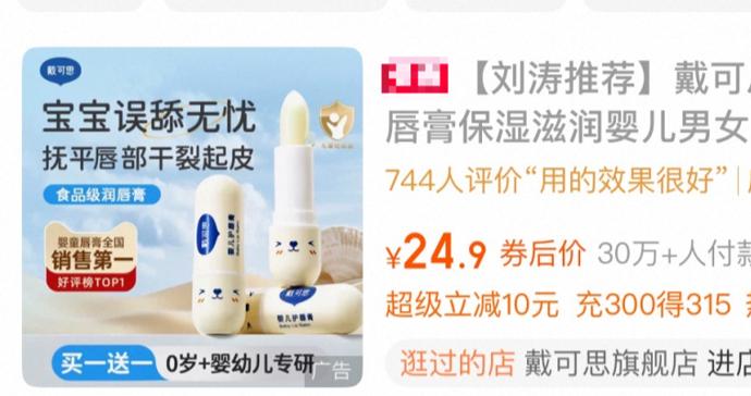 郭晶晶、刘涛代言品牌致歉！当地监管部门：已立案调查