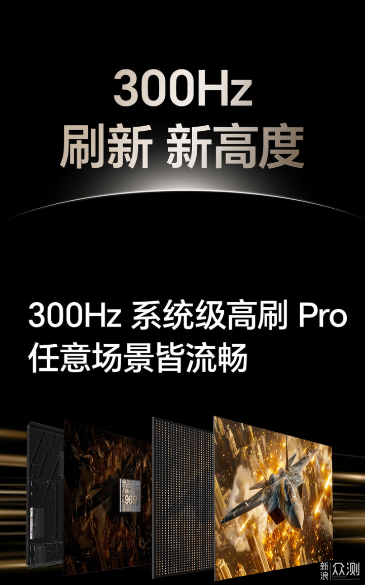 如何選擇85寸大電視？實測參數拆解，一篇講透_新浪眾測