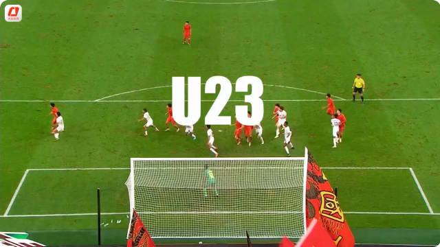 加油！中国U23决战亚洲之巅