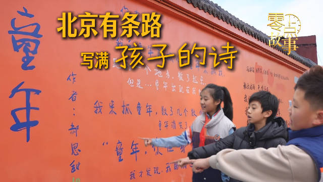 被孩子们写的诗治愈了