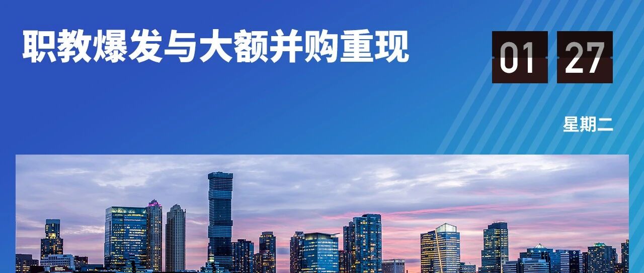 2025年教育行业融资风向报告，创投圈的钱都去哪了？