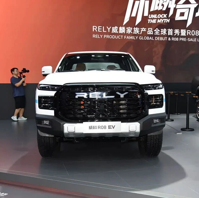 首款纯电皮卡！威麟R08 EV上市