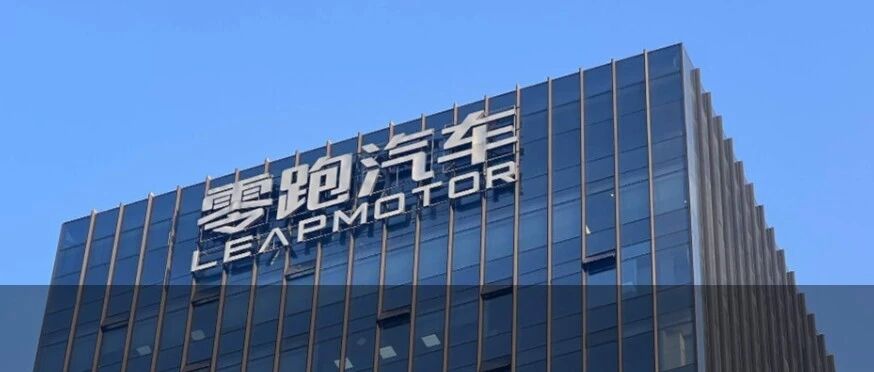 突发！零跑旗下公司增资325%