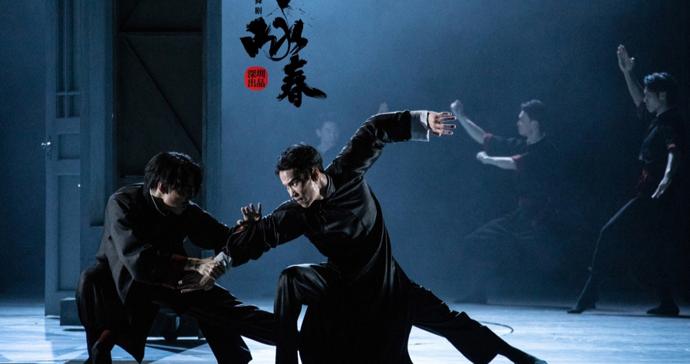 从多伦多到上海，舞剧《咏春》以中式美学征服世界