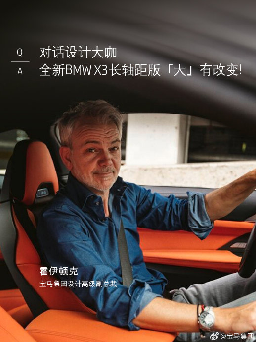 面对理想和问界的崛起，宝马如何重塑豪华品牌价值？