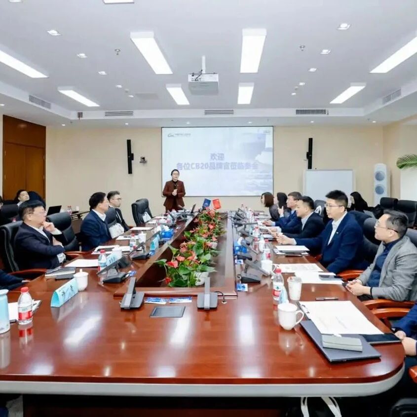 中国汽车企业品牌官联席会（CB20）专题会议在京召开