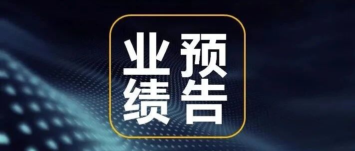2025年业绩预告新鲜出炉：意外！“亏损大王”上新，地主家也没有余粮了？