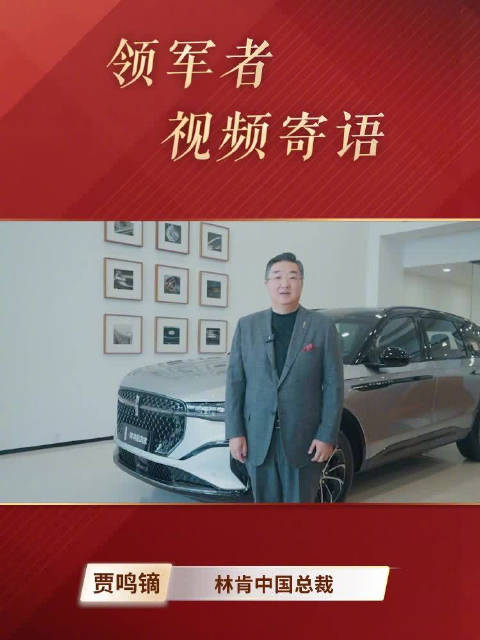 2026新春之际，华尔街见闻邀请 @林肯中国 林肯中国总裁贾鸣镝