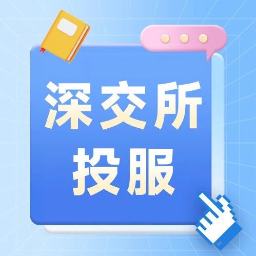 深交所投服 | 《小定投大乾坤》第1期：数据说话！基金定投有何优势？