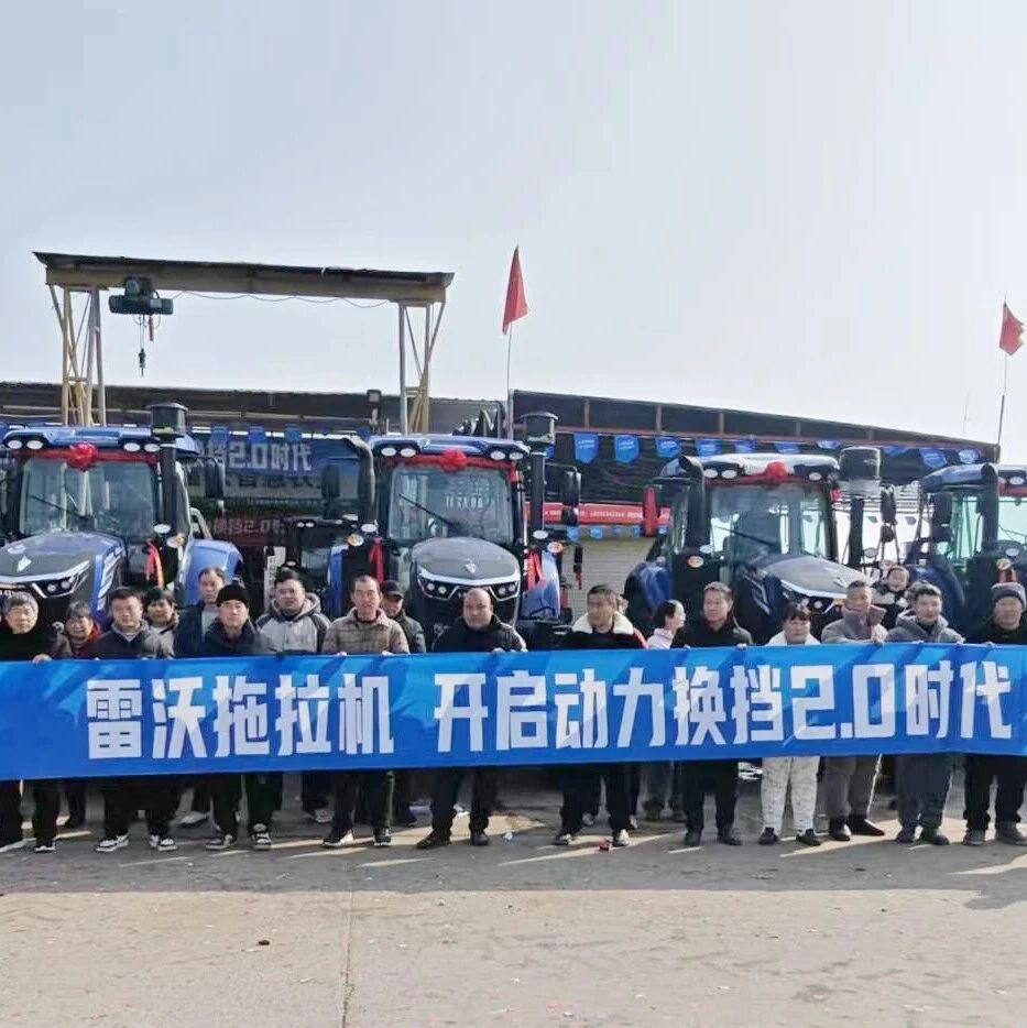 誓夺首季开门红 | 潍柴雷沃全线智能农机迎热销