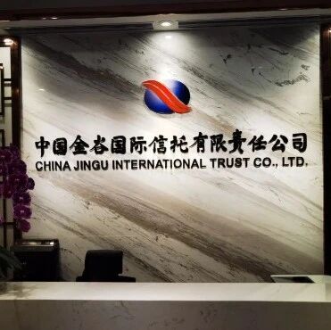 某央企信托招聘！