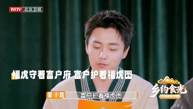 翟子路挑战绕口令嘴瓢笑翻全场