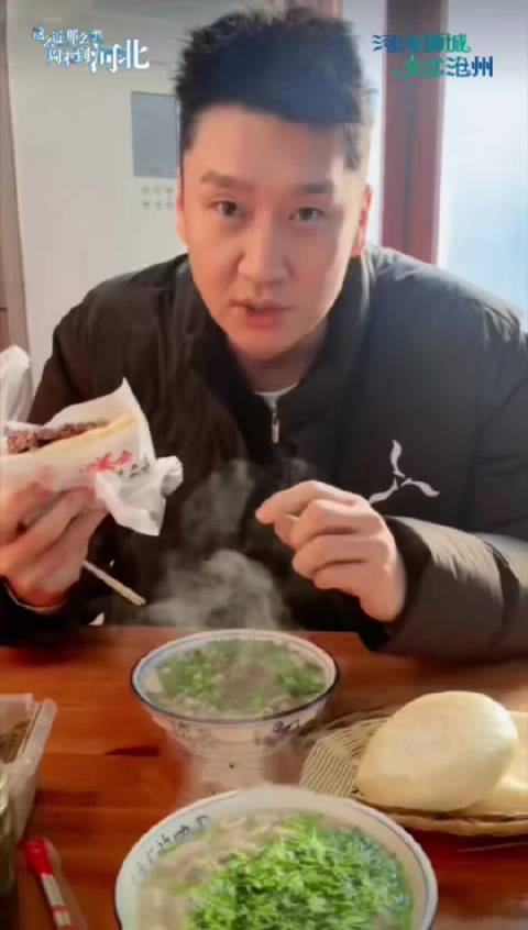 篮球名将孙悦返乡品羊肠子，沧州文旅联动寻味中国年