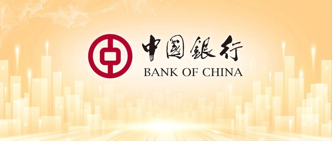 中国银行董事长葛海蛟在沙特开展工作调研
