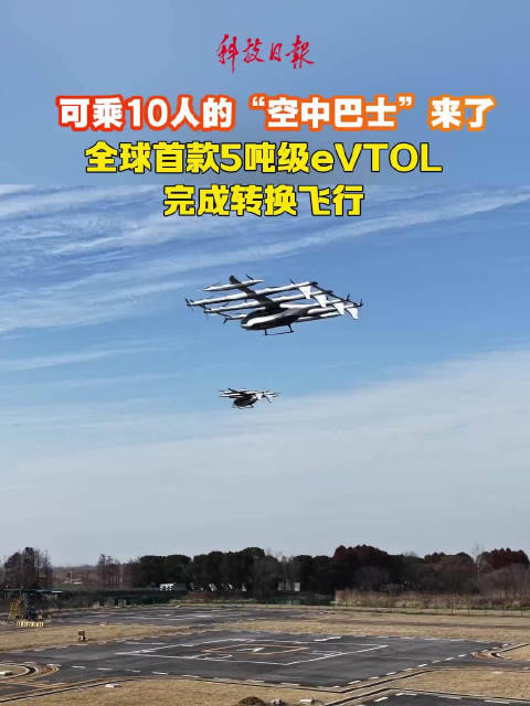 可乘10人的空中巴士来了