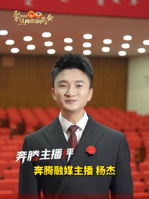 奔腾主播评|每个小家热气腾腾大家才能蒸蒸日上