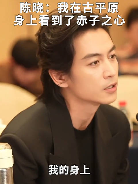 陈晓谈自己的赤子之心