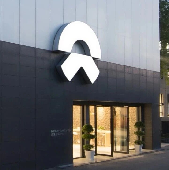 盘前涨超11%！蔚来，或首次盈利