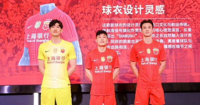 上海海港与上海银行达成战略合作！武磊、颜骏凌身着新赛季全新主场战袍亮相
