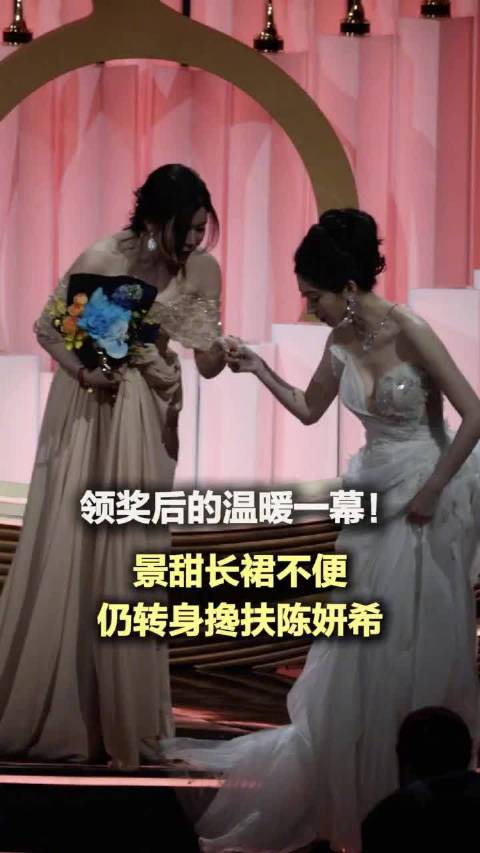 网友盛赞人美心善的定格瞬间，微博之夜颁奖礼高光时刻不止台上