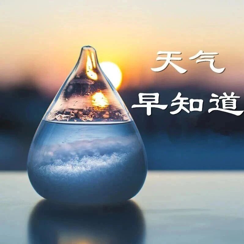 陕西发布最新天气预报！春运路上注意→