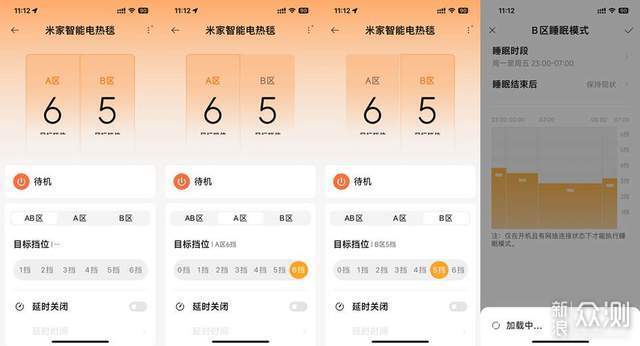 魔都降溫了，給爸媽買一個米家智能電熱毯。_新浪眾測