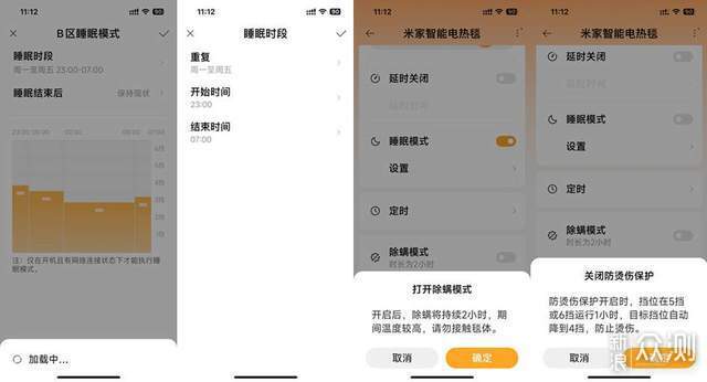 魔都降溫了，給爸媽買一個米家智能電熱毯。_新浪眾測