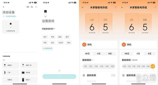 魔都降溫了，給爸媽買一個米家智能電熱毯。_新浪眾測